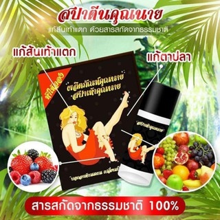 สปาเท้าคุณนาย รักษาเท้าแตกด้านเห็นผลตั้งแต่ครั้งแรกที่ใช้