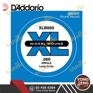 DADDARIO สายปลีก กีตาร์เบส NICKEL WOUND BASS SINGLES Long Scale (Yong Seng Music)