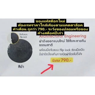 ฝาถังบำบัดน้ำเสียDos ฝาถังดักไขมัน ฝาถังน้ำใต้ดิน DOS ของแท้100% สีดำ