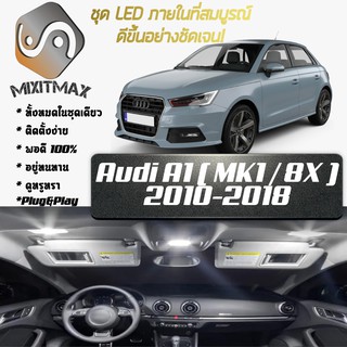 Audi A1 (8X) หลอดไฟ​ LED​ ตกแต่ง​ภายใน​ มีให้เลือกหลายสี ; สดใส ;รับประกัน 1 ปี; ไฟแผนที่ ไฟเพดาน ไฟป้ายทะเบียน