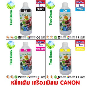 หมึกเติม Canon ขนาด 1000cc. หมึกเกรดA  สีดำ/ฟ้า/แดง/เหลือง(B/C/M/Y)  เติมเครื่องปริ้นติดแทงค์ และเติมตลับหมึก