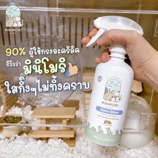 ร้านโทโมะ💕 สเปรย์ทำความสะอาด มารุคัง, GEX, มินิโมริ, MiniMori ปลอดภัยต่อสัตว์เล็ก น้ำยา ฆ่าเชื้อโรค กำจัดกลิ่่น