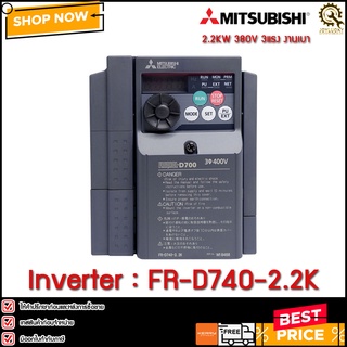 INVERTER MITSUBISHI FR-D740-2.2K,2.2KW 380V 3แรง งานเบา**TH