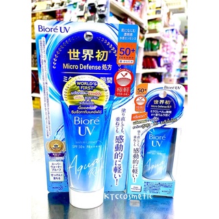 BIORE UV Aqua Rich Watery Essence SPF50+ PA++++ ครีมกันแดด 15g.,50g