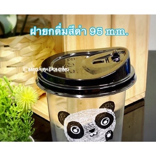 ฝายกดื่ม 95 mm.มีจุกปิด มีแบบสีดำและใส (100ใบ/แพค)FPC