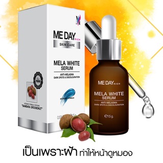 ME DAY Rich Mela White Serum มีเดย์ริช เมลาไวท์ เซรั่ม