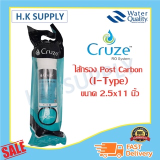 Cruze ไส้กรอง โพสคาร์บอน inline ขนาด 11 นิ้ว Post Carbon PRE Carbon I-Type แค๊ปซูล 11 นิ้ว Treatton PP CTO