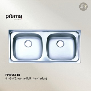 Prema(พรีมา) PM805T1B อ่างซิงค์ล้างจาน 2 หลุม สะดือB (เจาะ1รูก๊อก)