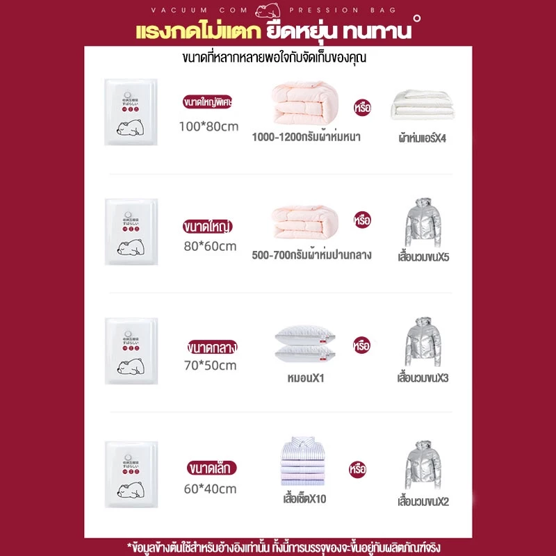 🐻💖ถุงสูญญากาศ จัดเก็บผ้านวม ถุงสูญญากาศประหยัดพื้นที่ มีจุกวาล์ว(ราคา1ใบ)💖🐻 thumbnail 6
