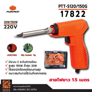 PUMPKIN หัวแร้งบัดกรีทรงปืน 550 องศา PTT-SI20W/150W #17822