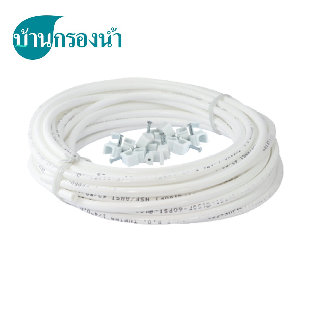 Pure อะไหล่เครื่องกรองน้ำ สายน้ำ PE ขนาด 1/4" ยาว 5 เมตร และ ยาว 10 เมตร