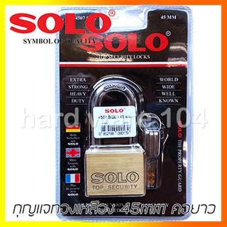 กุญแจ 45mm คอยาว SOLO 4507SQL-45L  ทองหลือง