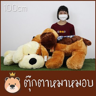 ตุ๊กตาหมาหมอบตกตึก  โบว์สก็อตตัวใหญ่ ขนนุ่ม ตัวใหญ่ size 100cm  หมาตัวใหญ่ (แพ็คกล่องส่ง)