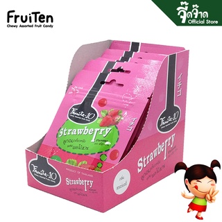 FruiTen ลูกอมเคี้ยวหนึบ กลิ่นสตรอว์เบอร์รี่ 25 กรัม (กล่อง 12 ซอง) ขนาด 300 กรัม