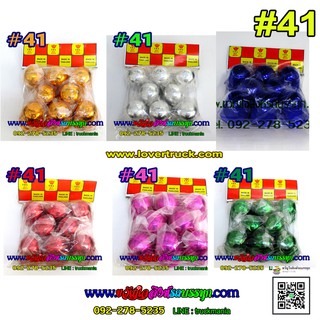 ฝาครอบน๊อต หัวกลมสั้น เบอร์41 เคลือบสี