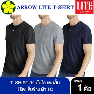 ARROW LITE T-SHIRT สาปโปโลคอกระดุมแขนสั้น