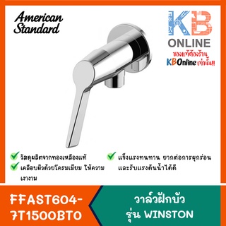 FFAST604-7T1500BT0 ก๊อกน้ำเย็นยืนอาบติดผนัง American Standard FFAST604-7T1500BT0 Shower Valve series WINSTON