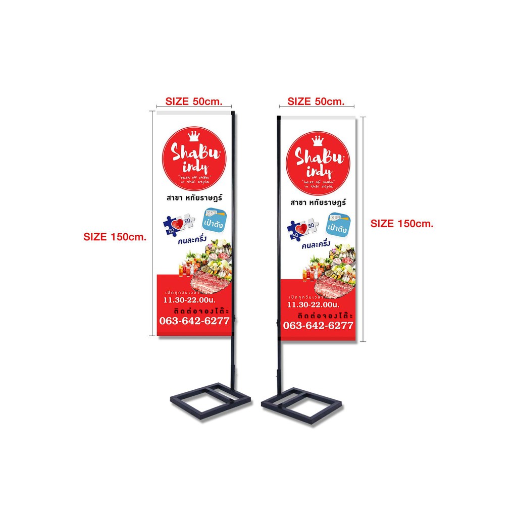 🔥  J-Flag ธงญี่ปุ่น ราคาพิเศษเพียง 749 บาท 🔥