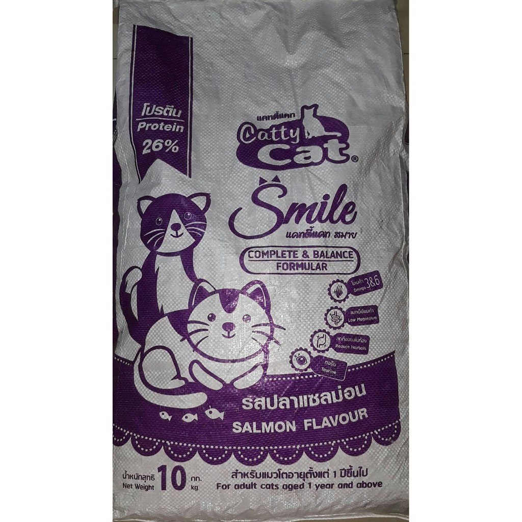 อาหารแมว Catty Cat Smile 10 kg. รสปลาแซลมอน เม็ดเขียวแดง กระสอบขาว เม็ดเขียวแดง