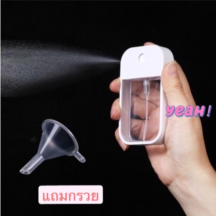 【แถมกรวย】ขวดสเปรย์น้ําหอมขนาดเล็ก 45มล. ไร้กรอบ
