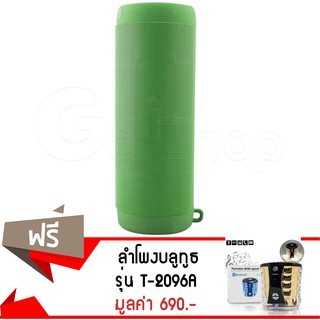 GetZhop ลำโพง บลูทูธ รุ่น T2 (สีเขียว) แถมฟรี! ลำโพงบลูทูธ 096A (สีดำ)