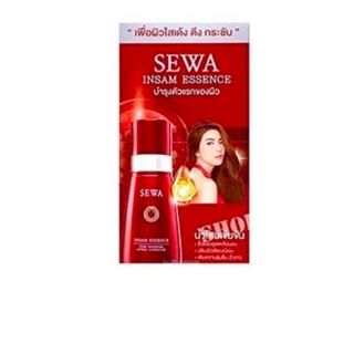 Sewa Insam Essence น้ำโสมเซวา แบบซอง น้ำตบเซวา//เซว่า เอจ ไวท์ เซรั่ม Sewa Age White Serum 8มล.