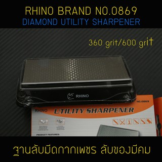 หินลับมีด RHINO BRAND NO.0869 Diamond Utility Sharpener (ของแท้)