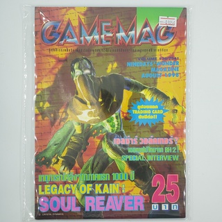 [01054] นิตยสาร GAMEMAG Volume 136/1998 (TH)(BOOK)(USED) หนังสือทั่วไป วารสาร นิตยสาร มือสอง !!