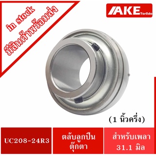UC208-24R3 ( UC208-24L3 ) ตลับลูกปืน ซีล 3 ชั้น กันฝุ่น สำหรับเพลาขนาดเพลา 1.1/2 นิ้ว หรือ 1นิ้วครึ่ง (38.1 มิล) โดย AKE