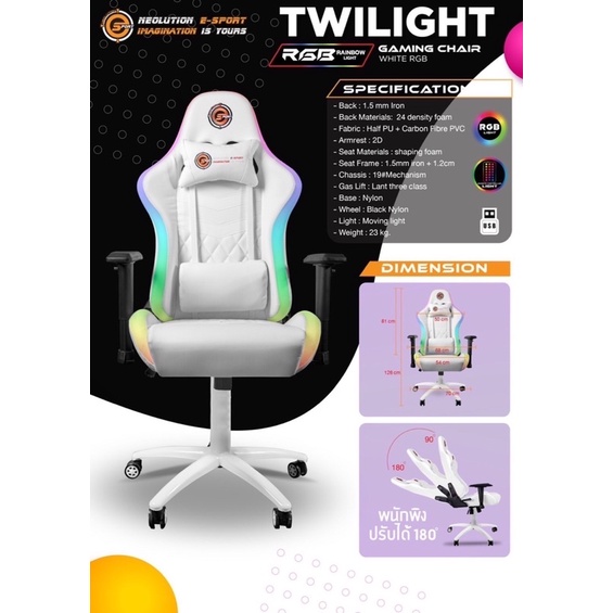 ไฟRGB🌈Neolution E-Sport Twilight RGB เก้าอี้เกมมิ่งไฟ RGB มีโหมดไฟเปลี่ยนสีได้ ขาเหล็ก ปรับเอนได้