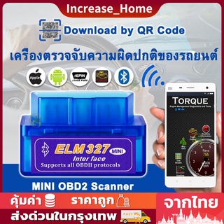 Mini ELM327 OBDII OBD2 บลูทูธสเเกนรถ สำหรับ Android V2.1 บลูทูธ OBD2 เครื่องมือวินิจฉัย Android/Windows code reader