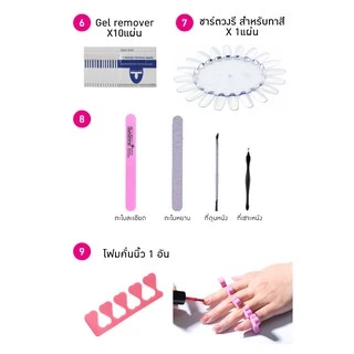 พร้อมส่ง⚡ชุดทําเล็บเจล เครื่องอบ SUN LED 48w. 110w. สีเจล20สี ตะไบเล็บ น้ำยาล้างเล็บ เซ็ททำเล็บ