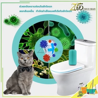 น้ำยาดับกลิ่นชักโครก หมีฟ้า ก้อนดับกลิ่น เจลดับกลิ่น ระงับกลิ่น ขจัดคราบสกปรก ดับกลิ่นชักโครก ก้อนฟ้า น้ำสีฟ้า
