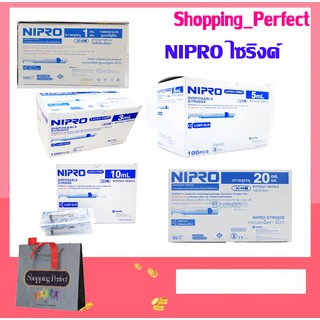 Syringe [[ยกกล่อง]] Nipro กระบอก นิโปร ไซริ้ง ไซริงค์ syring ทุกขนาด