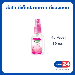 Soffell ซอฟเฟล สเปรย์กันยุง กลิ่นฟลอร่า 30 ml ขวดชมพู