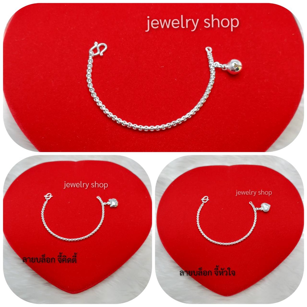 รวมสร้อยข้อมือเด็กลายบล็อกจี้ห้อยด้านข้าง