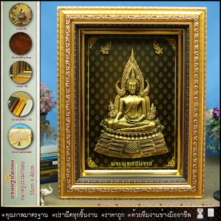 🎁🎁รูปหล่อเรซิ่นพระพุทธชินราช(ของที่ระลึก ของขวัญขึ้นบ้านใหม่ ของมงคล กรอบรูปตกแต่งบ้าน มอบให้ผู้ใหญ่ )🎁🎁