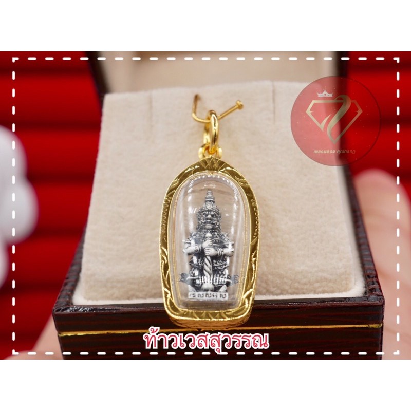 จี้ท้าวเวสสุวรรณ หุ้มทองแท้ ทองไมครอน🙏มหาเศรษฐี องค์สีดำ