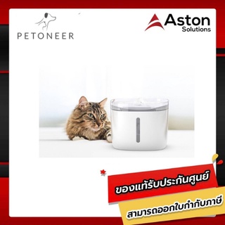 Petoneer Fresco Mini Plus น้ำพุสำหรับสัตว์เลี้ยง ความจุ 1.9 ลิตร ระบบกรองแบบ Quad Filtration