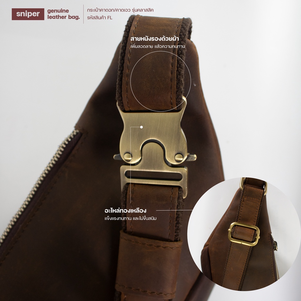 กระเป๋าคาดอก กระเป๋าคาดเอว หนังวัวเเท้ Crossbody Bag : Real Leather