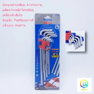 หกเหลี่ยม + ดาวกระจาย ประแจ 6 เหลี่ยมดาวกระจาย ประแจแอล ประแจหกเหลี่ยมหัวดาว 9 ตัวชุด TEXAS BULL ก้านยาวพิเศษ