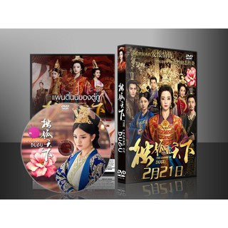 The Legend of Dugu ตำนานสกุลตู๋กู (2018) (พากย์ไทย) DVD 9 แผ่น