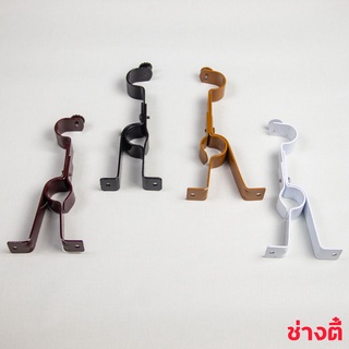 ขารางผ้าม่าน 2ชั้น 26มม.
