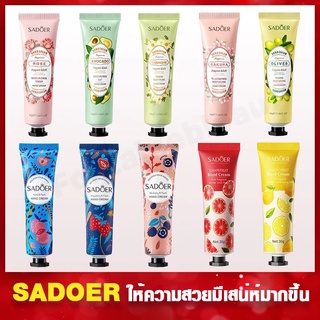 [ลด 50% ทั้งร้าน โค้ด INC99ML2] SADOER Plant Extract Hand Cream 30g ครีมทามือมอยซ์เจอไรเซอร