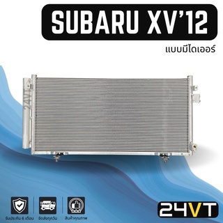 แผงร้อน ซูบารุ เอ็กซ์วี 2012 - 2016 อิมเพรซซา 2011 - 2015 SUBARU XV 12 - 16 IMPREZA 11 - 15 แผงรังผึ้ง รังผึ้ง แผงคอย