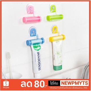 ที่รีดยาสีฟัน ที่บีบยาสีฟัน แบบมือหมุน จุกสูญญากาศติดผนัง Toothpaste Tube Roller Squeezer Bathroom Accessories