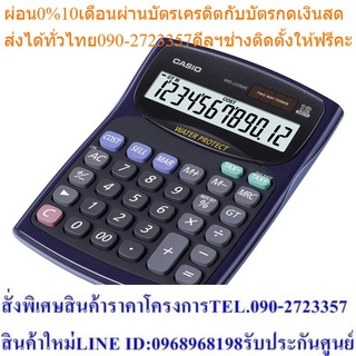 Casio Calculator เครื่องคิดเลข รุ่น WD-220MS-BU สีน้ำเงิน