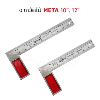 ฉากวัดไม้หน้าใหญ่ META ขนาด 10 -12 นิ้ว