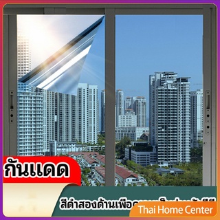 ฟิล์มติดกระจก ฟิล์มกันแดด ฟิล์มกระจกกันยูวี solar insulation film