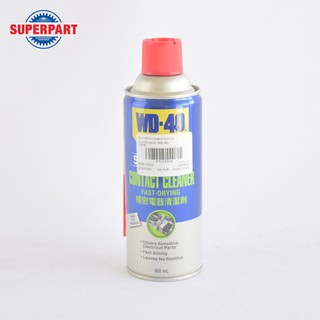 สเปรย์ทำความสะอาดคราบอเนกประสงค์ WD 40 (W051-0200)